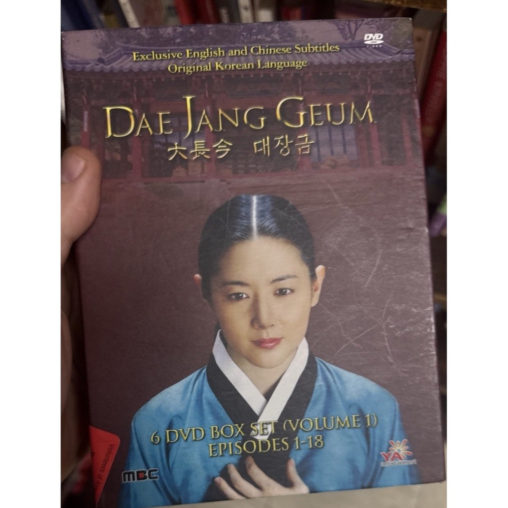 Dae Jang Geum Vol. 1 DVD 2005 6-Disc Set Korean Drama Rare OOP Jewel Palace